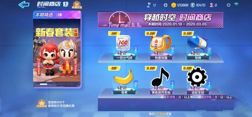 跑跑卡丁车手游