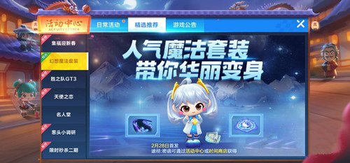 跑跑卡丁车手游