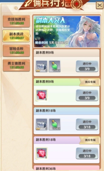 萌萌军团