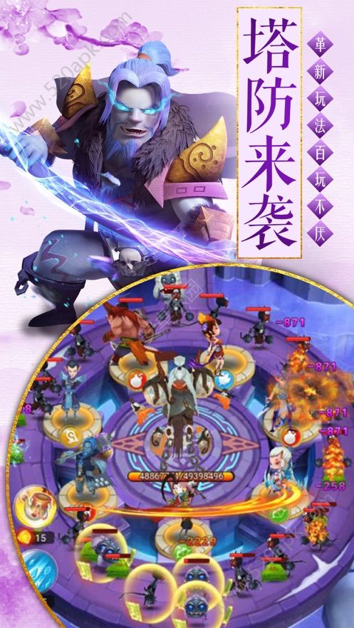 三界塔防