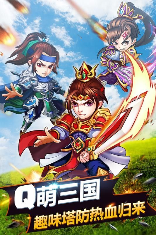 萌萌塔手游截图