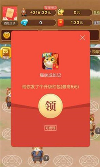 猫咪成长记截图