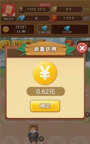 猫咪成长记截图