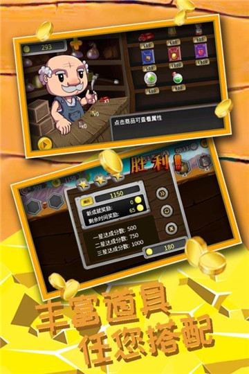 黄金矿工冒险记游戏截图