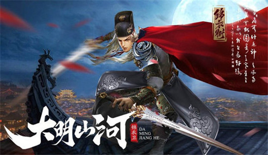 大明山河安卓版截图