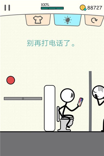 火柴人你好手机版截图