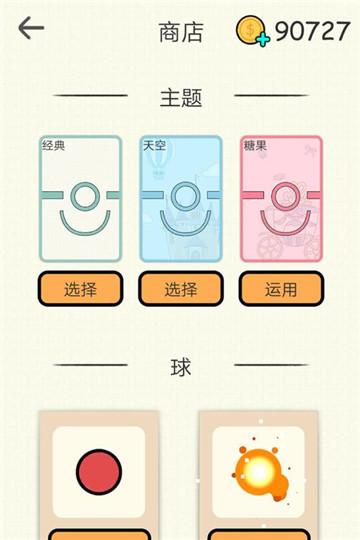 火柴人你好手机版截图