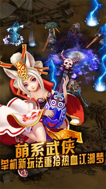 武林大萌主单机版截图