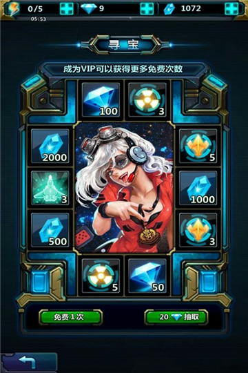 雷霆星战手机版截图