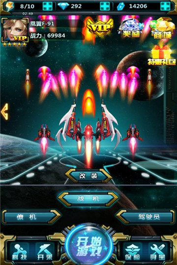 雷霆星战手机版截图