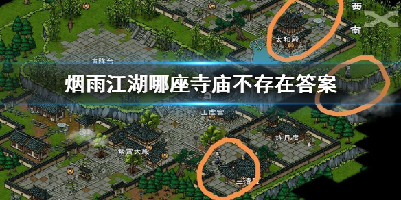 烟雨江湖