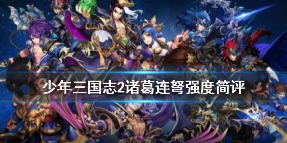 少年三国志2手游