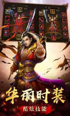 爆装至尊安卓版