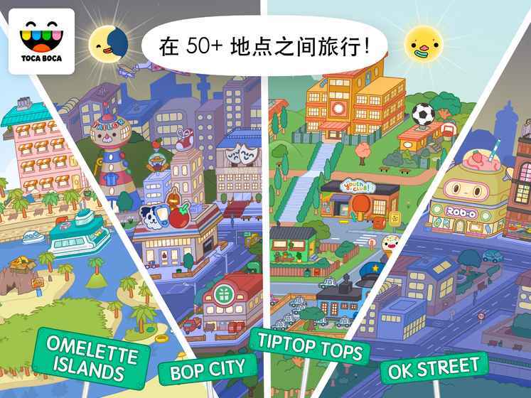 托卡世界完整版手游截图