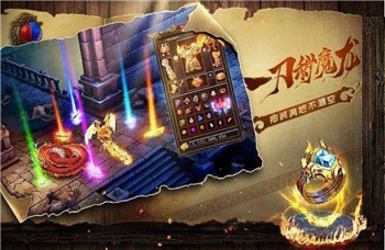 爆装至尊安卓版截图