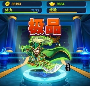 串烧三国下载