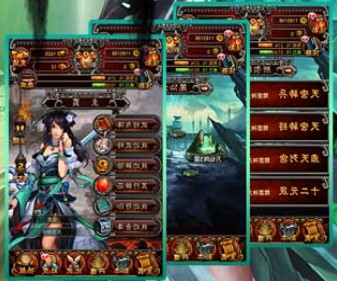 封神战记手游