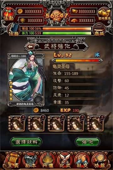 封神战记手游截图
