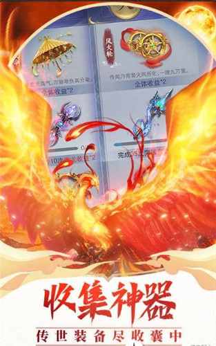 神兽来了游戏下载截图
