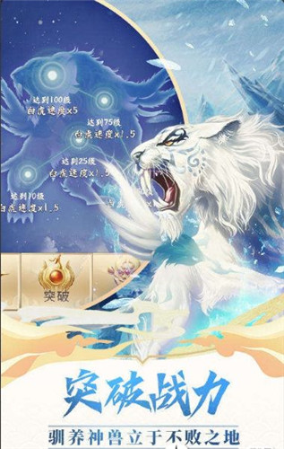 神兽来了游戏下载截图