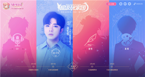 萧忆情演唱主题曲 《小花仙》手游超级玩家集结成团