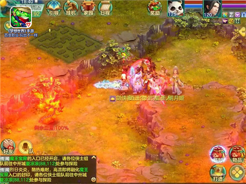 激战魔王洞窟寻宝《梦想世界》手游魔王宝窟活动上线