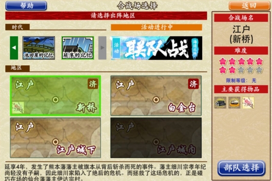 刀剑乱舞online