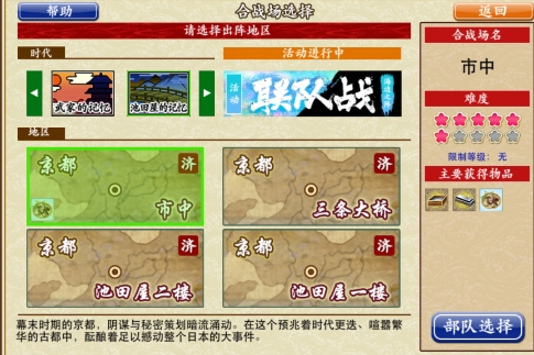 刀剑乱舞online