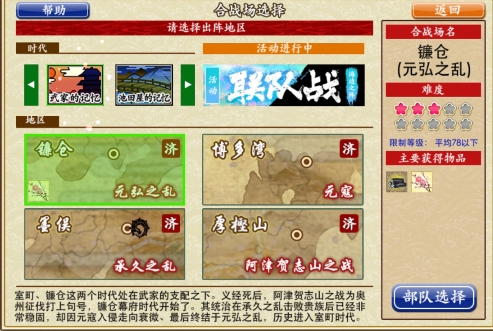 刀剑乱舞online