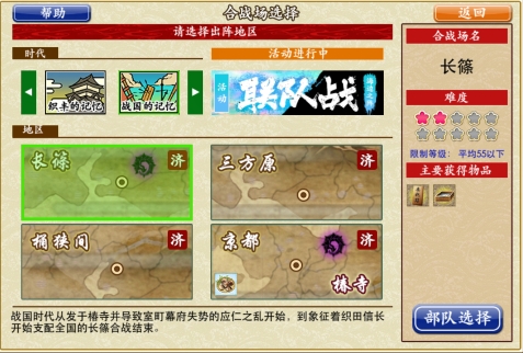 刀剑乱舞online