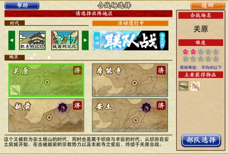 刀剑乱舞online
