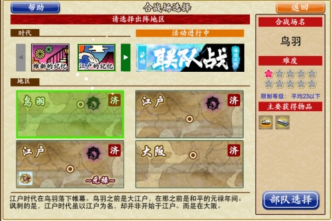 刀剑乱舞online
