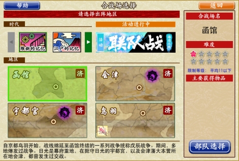 刀剑乱舞online