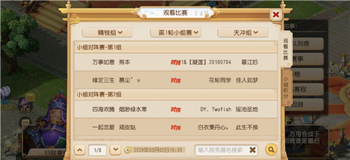 数百战队突围海选，《梦幻西游》手游第13届X9联赛火热进行中！