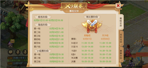 数百战队突围海选，《梦幻西游》手游第13届X9联赛火热进行中！