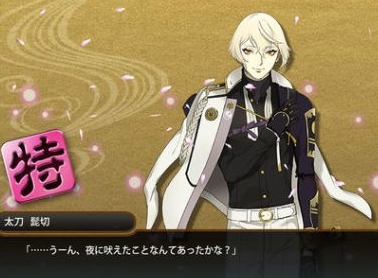 刀剑乱舞online