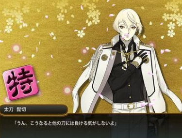 刀剑乱舞online