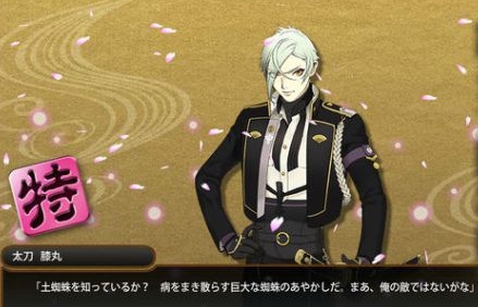 刀剑乱舞online