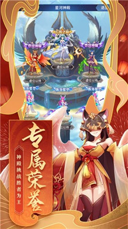闪烁之光新春嘉年华苹果版截图