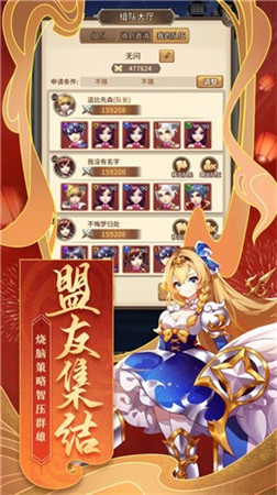 闪烁之光新春嘉年华苹果版截图