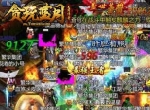《贪玩蓝月》本周苹果服又迎来激情，怎么回事？