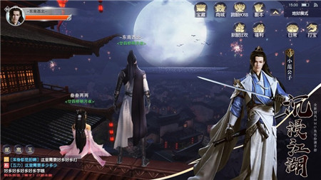 庆余诀截图