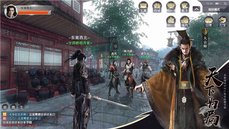 庆余诀截图