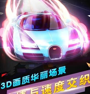 小奥终极狂飙