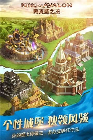 阿瓦隆之王龙之战役截图