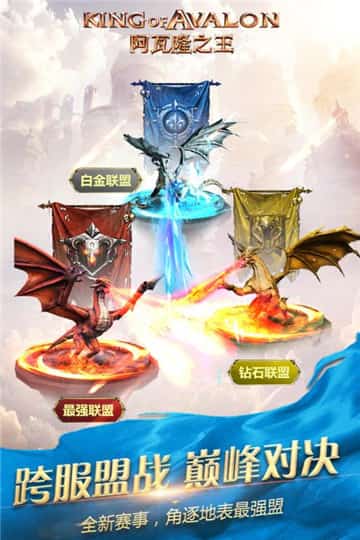 阿瓦隆之王龙之战役截图
