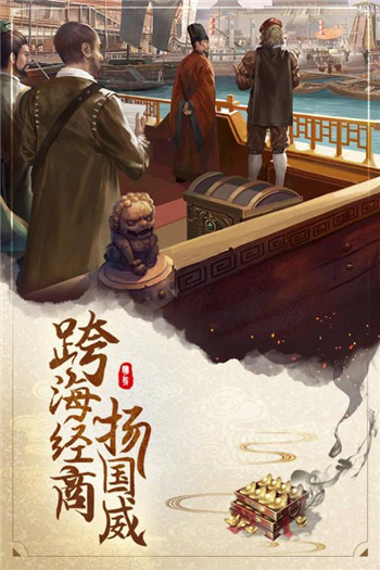明朝风云手游下载截图