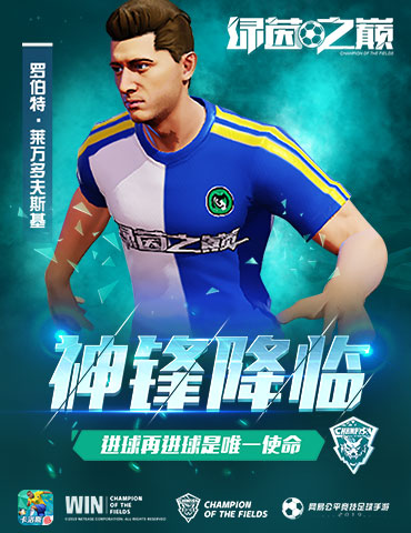 九五至尊！最强射手莱万等你签下！