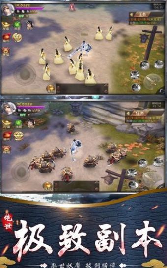 山海经莽荒传说正版截图