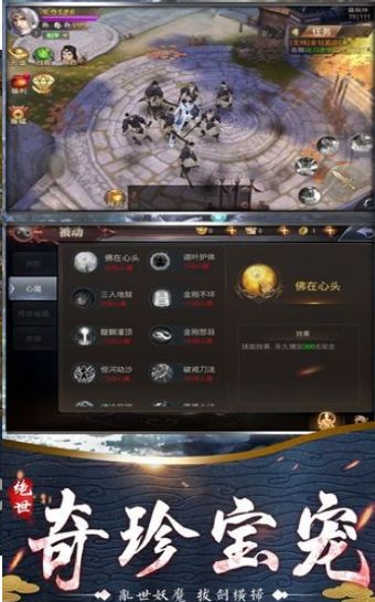 山海经莽荒传说正版截图